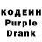Кодеин напиток Lean (лин) Carl Johonson