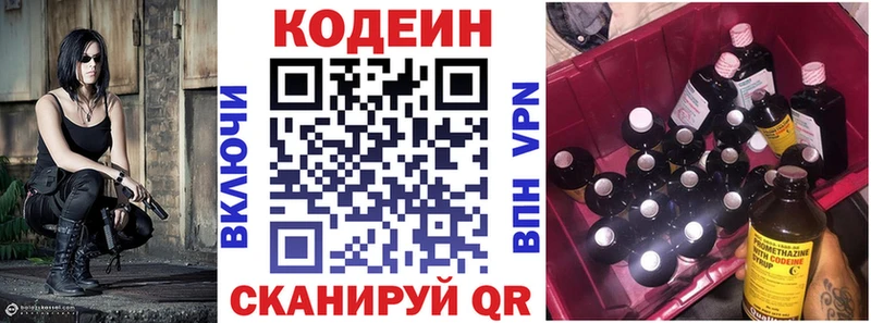 Кодеин напиток Lean (лин)  где купить   Кимры 