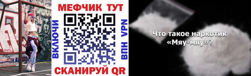 Мефедрон VHQ  blacksprut ссылка  Кимры  как найти закладки 
